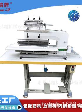 多针机打揽机65针HY65064PQS电动直驱特种缝纫机