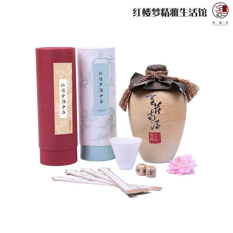红楼梦占花名 行酒令签休闲聚会多人喝酒游戏抽签骰子卡牌道具