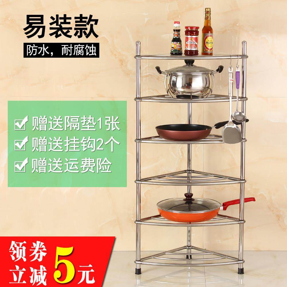 多层不锈钢放锅架子厨房角落置物架扇形收纳层架化妆室落地三角架