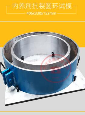 425x305x100mm混凝土抗 裂圆环试模全钢模具406x330x152mm钢制模