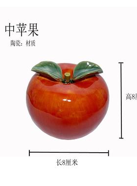 陶瓷摆件苹果大中小平平安安装饰品水果摆设简约现代平安创意礼品