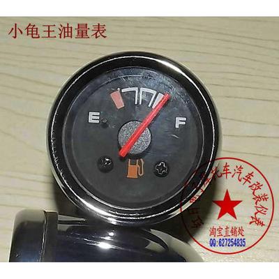 祖玛摩托车12V油量表 龟王油表 摩托油表改装 三线/二线传感器