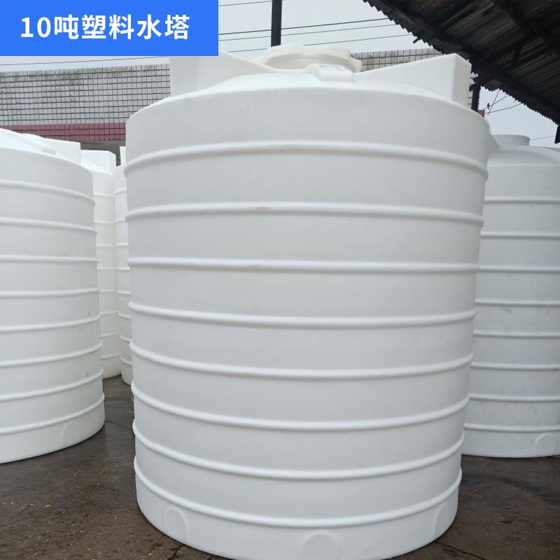 厂家10吨塑料水塔塑料水箱储罐减水剂桶化工桶白色塑胶大容量