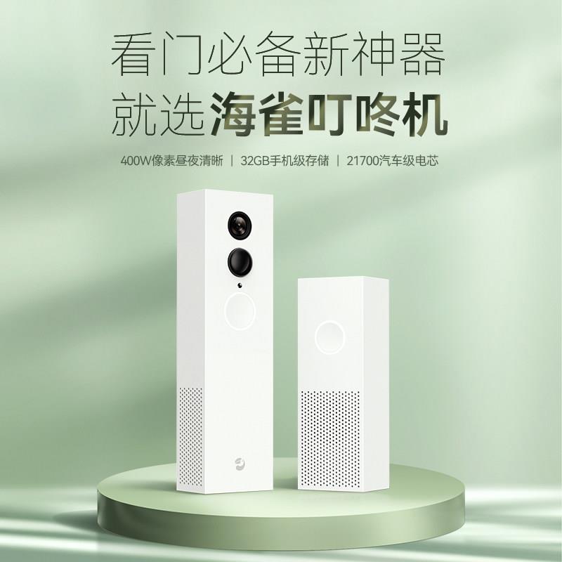 海雀智能可视门铃360门口影片监控家用电子猫眼无线摄影机