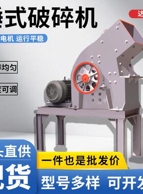 厂家发锤移式破碎机小型制砂机动便捷建筑粉垃圾石子CSC货碎石机