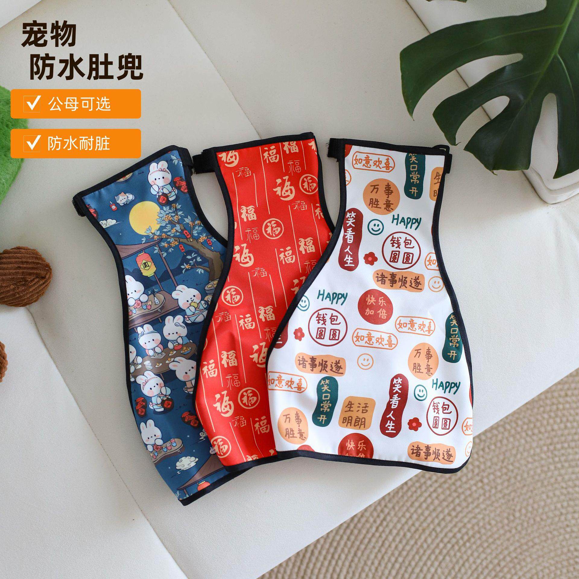 宠物防水肚兜夏季薄款卡通印花防着凉狗狗护肚衣服防雨防脏易清洗