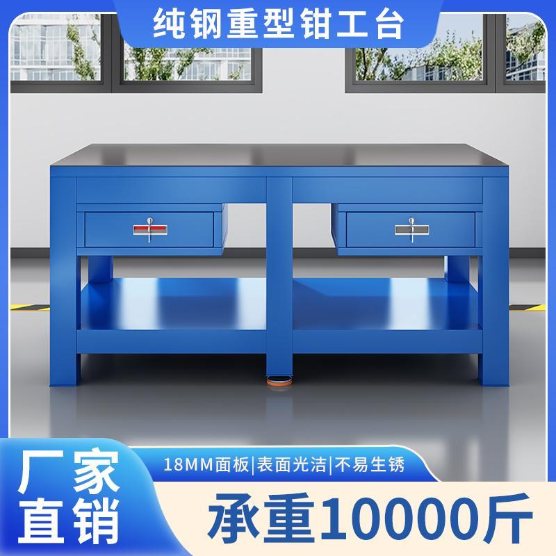 钳工台模具工作台钢板飞模台车间铁桌子老虎钳工作台重型模具维修