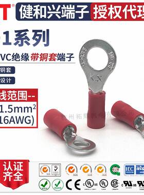 KST健和兴RD1-3.2/6/8/10 RDM1-3.7 RDS1-4 RDL1-5 带铜套UL端子