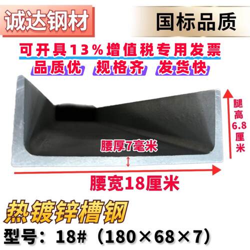 热镀锌槽钢18号20号国标大槽钢加厚可切断U型钢承重梁横梁 耐腐蚀