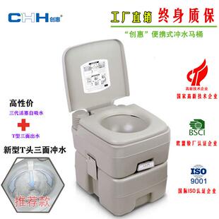 青岛创惠房车马桶可携式坐便器车载老人孕妇儿童户外救灾应急防疫