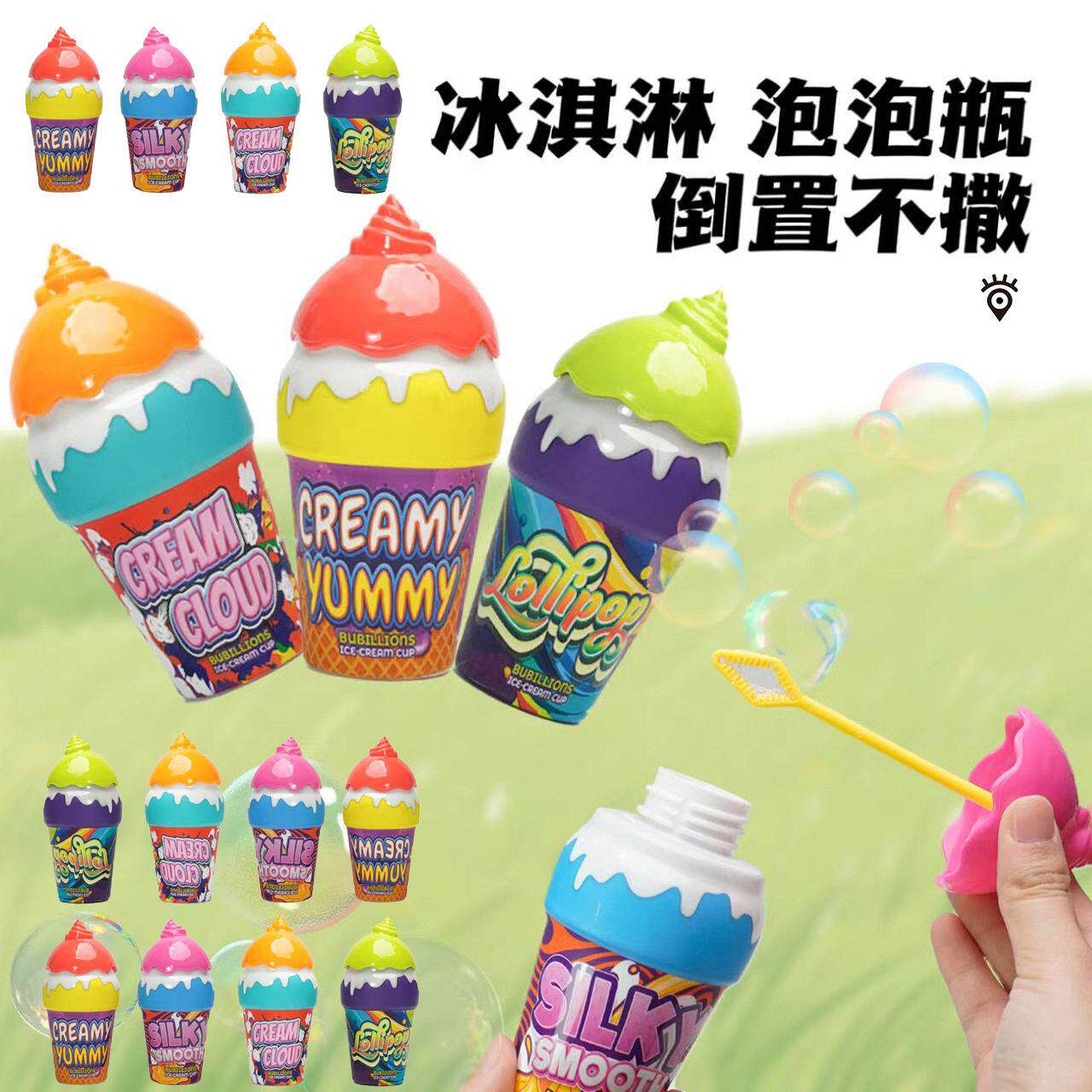 不洒液冰淇淋泡泡瓶可爱泡泡水不撒宝宝夏日户外玩具吹泡泡棒