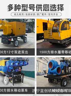 移动防汛0泵车柴油机水泵方机AWI组自吸泵市政应急00/100立5混流