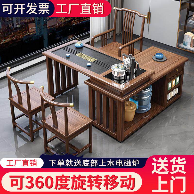 阳台实木茶桌椅组合旋转茶台小户型家用功夫喝泡茶烧水壶一体茶几
