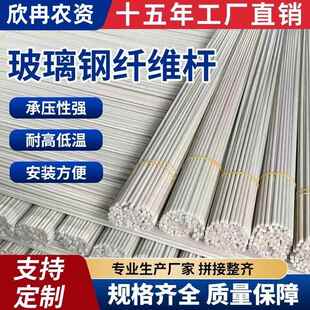 拱棚支架棚架冬季大鹏实心小棚种菜防雨种植秧苗插秧圆棒架杆菜地
