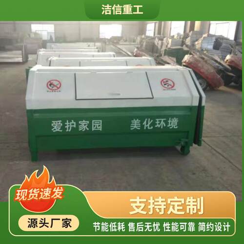 铁皮不锈钢制定户外勾臂垃圾桶垃圾收集箱车载式勾臂垃圾箱定制款