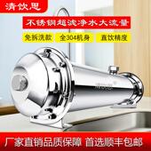 全屋不锈钢净水器大流量家用过滤器超滤膜秒出清水直饮净化水质