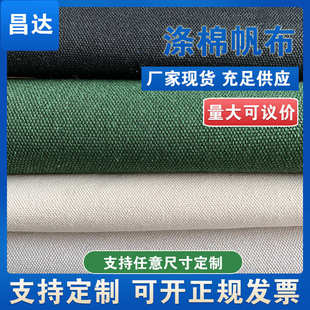 4加厚再生涤棉帆布 厂家工业劳保涤棉帆布粗布工具包环保袋坯布4