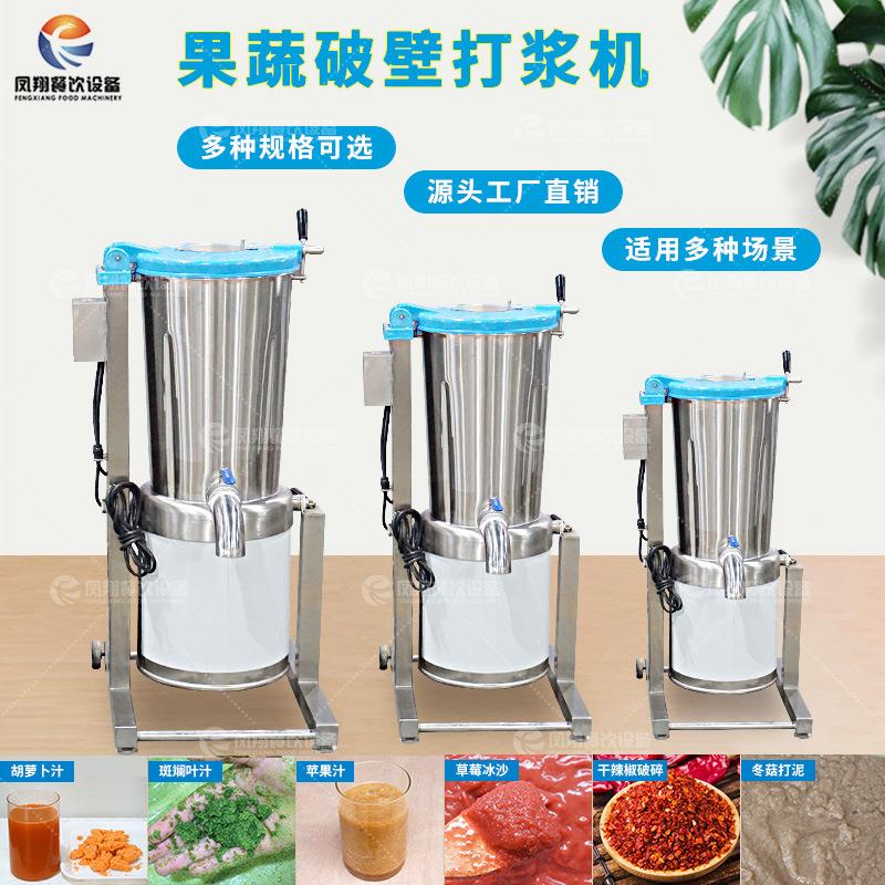 工业倾斜式带水阀果蔬打浆机酱料加工川渝地区火锅底料制作