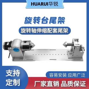 夹具激光雕刻机座 工作台旋转尾伸缩尾顶架轴旋转台旋转顶针尾工装