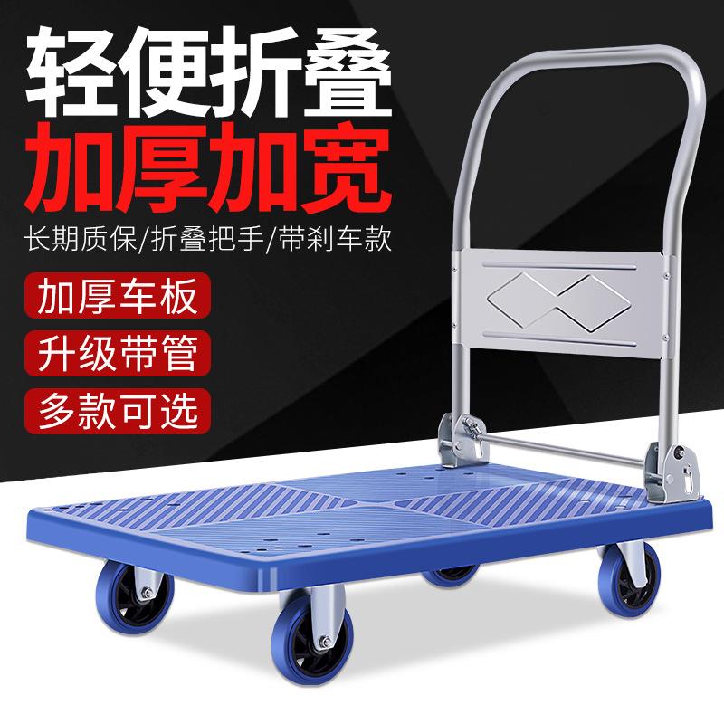 平板车手推车拉货车塑料板车拖车小推车拉货大号拉车折叠搬运车