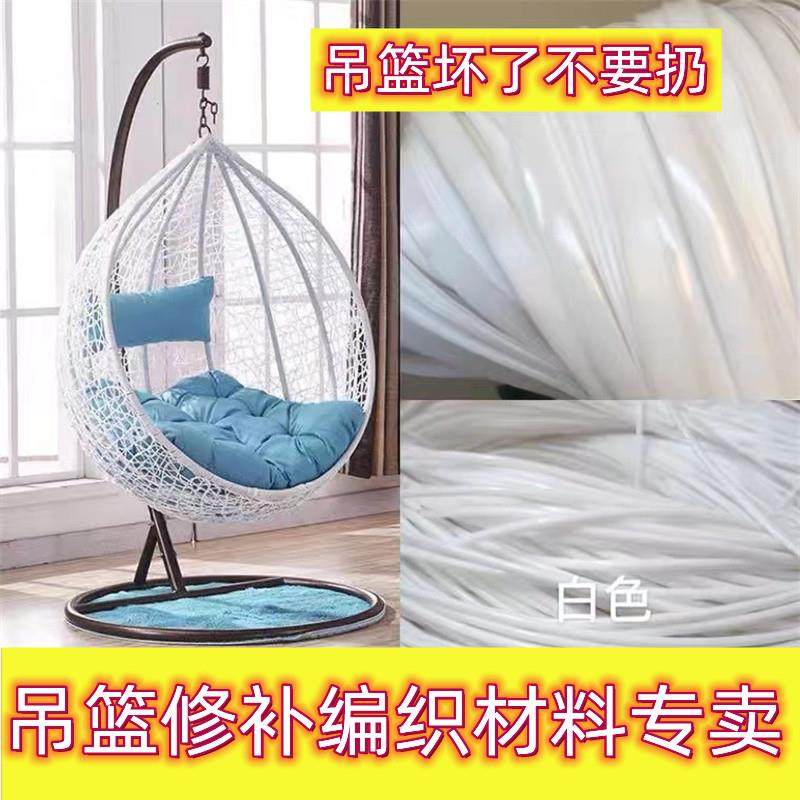 吊篮修补编织藤条材料手工编吊椅藤椅摇椅塑料编织绳编织条编织带,住宅家具,其它家具配件,淘宝优惠券,粉丝福利购,淘宝优惠卷