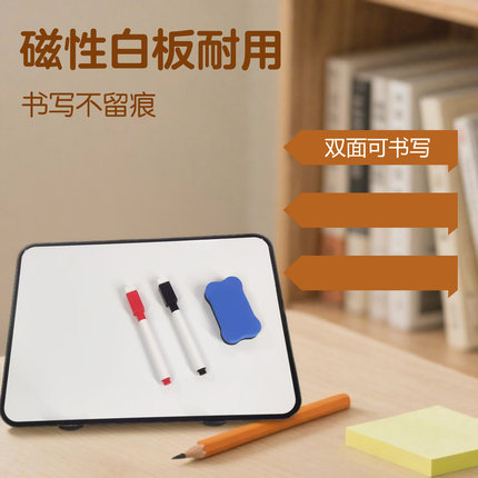 儿童双面磁性白板办公桌面小白板便携通用支架式可擦写画画板