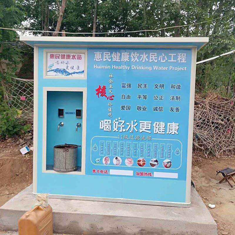 社区直饮水站农村售水站全自动自助刷卡饮水机投币商用自动售水机
