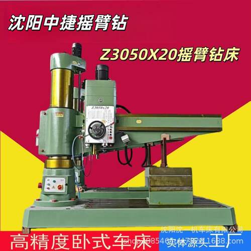 源头厂家直销Z050X16摇臂钻床全液压摇臂钻床Z06X20液压变速