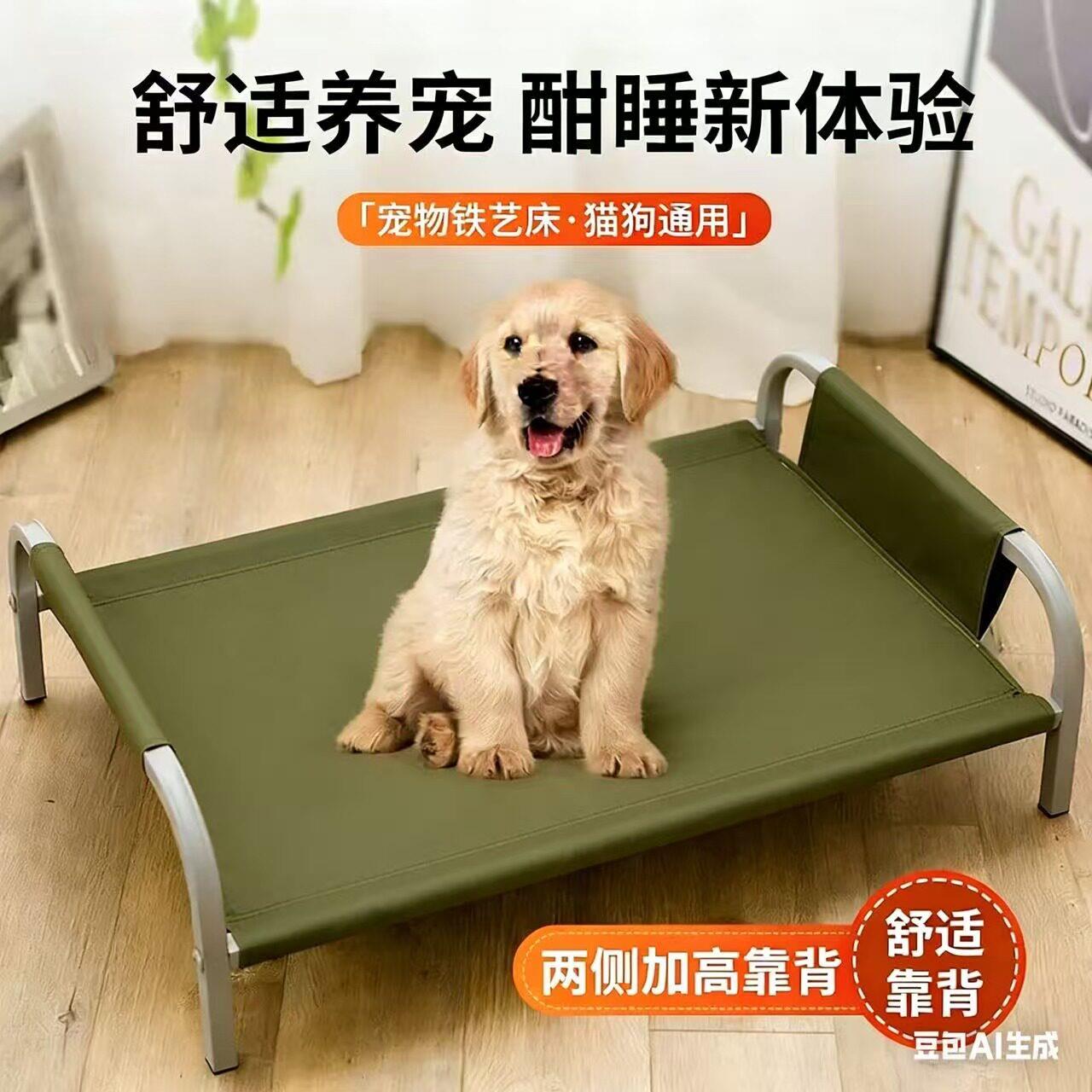 中型犬耐磨宠物床离地防潮狗狗床可拆洗猫狗床宠物行军床狗窝