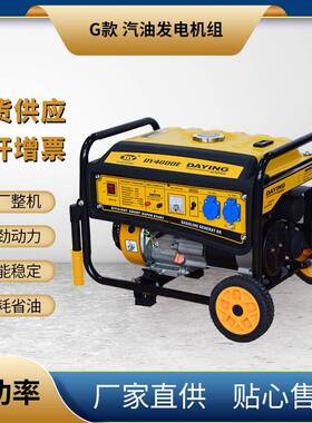 G款发电功率2KW-5KW汽油发电机组带轮子扶手