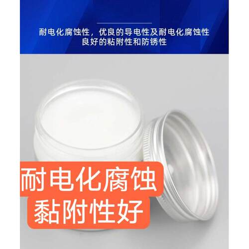 电吹管八度轮导电膏电接触耐磨养护防锈导电润滑脂电触点开关润滑