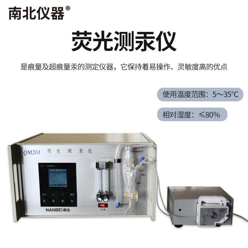 荧光测汞仪201谷类肉类液体煤气重金属检测仪,工业油品/胶粘/化学/实验室用品,马弗炉/电阻炉/实验炉,淘宝优惠券,粉丝福利购,淘宝优惠卷