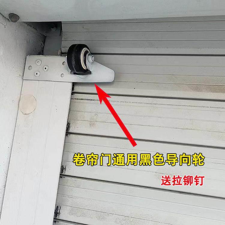 卷闸门配件滑轮自动门导槽轮车库门轨道轮指向轮定位轮帘片防刮轮