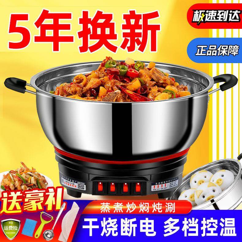 周村多功能家用不锈钢电热锅大容量蒸锅电煮锅炖炒锅一体插电火锅