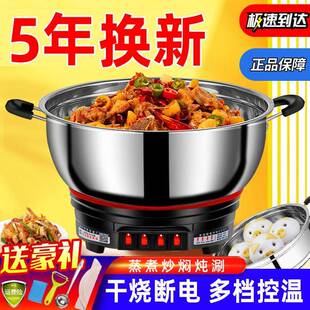 周村多功能家用不锈钢电热锅大容量蒸锅电煮锅炖炒锅一体插电火锅