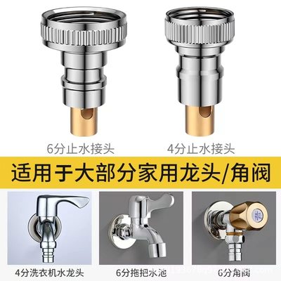 龙头角阀仿脱落漏水自动止水杆四六分尖嘴加长防溅增压起泡器