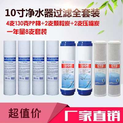 家用净水器滤芯10寸通用套餐前置过滤棉芯颗粒炭压缩炭纯水机配件