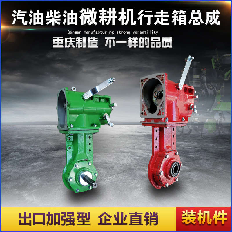 汽柴油旋耕机微耕机配件170f173F178F190F186F变速箱行走牙箱总成