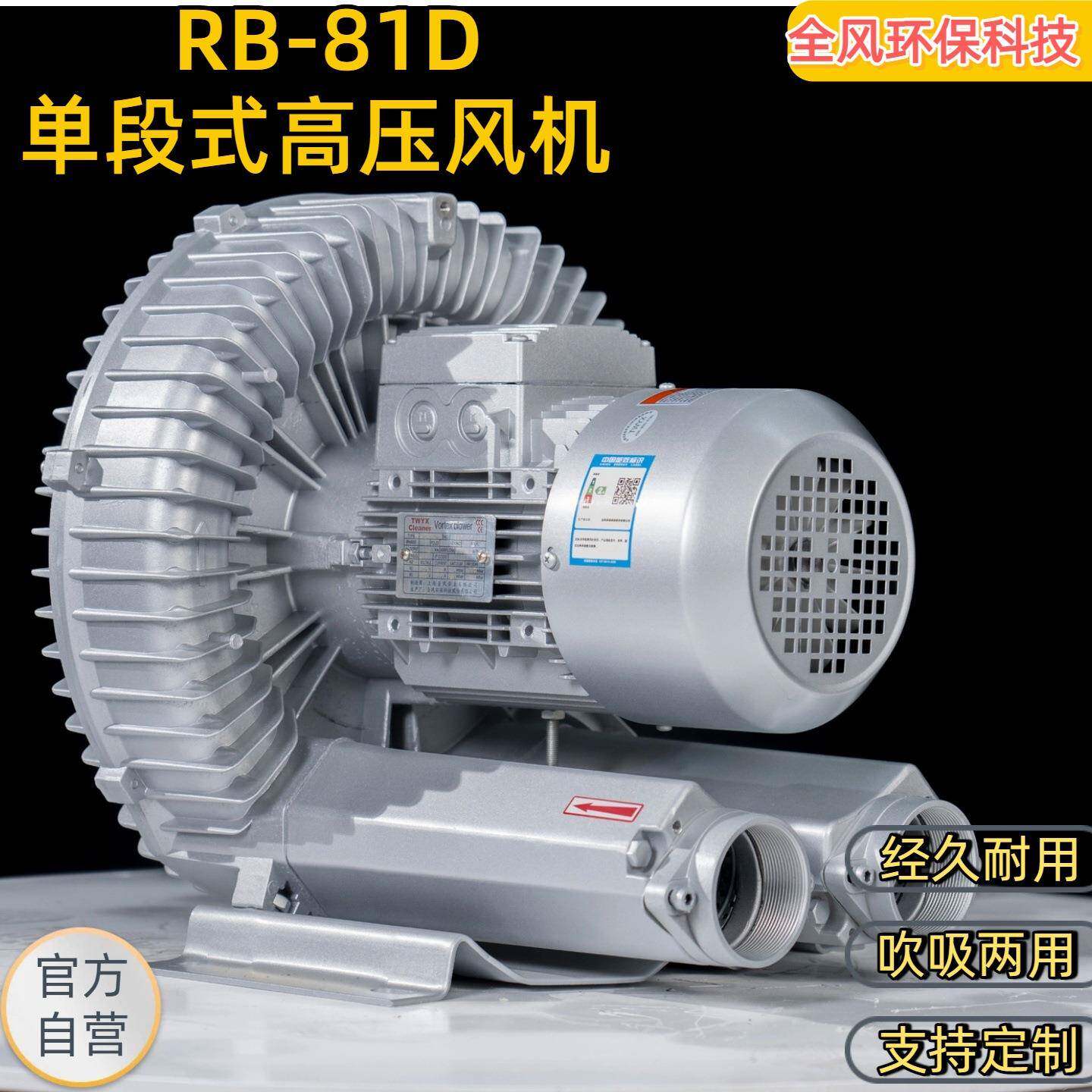 RB-81D-3旋涡气泵7.5kw高压漩涡风机7500瓦水产螃蟹养殖高压风机