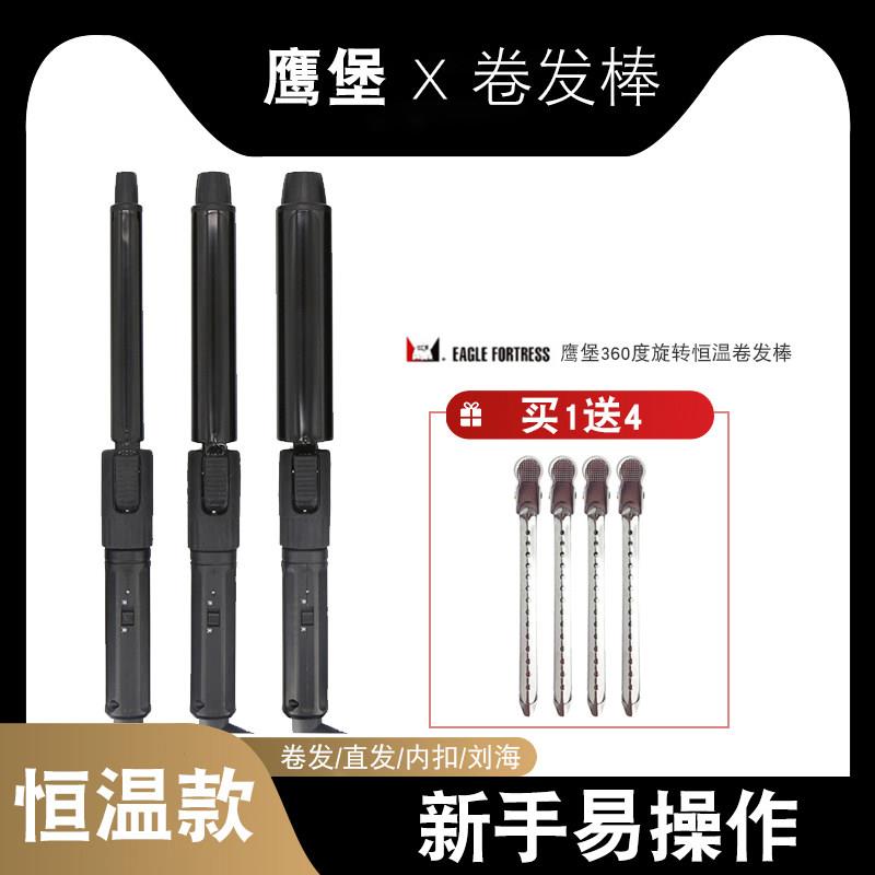 鹰堡卷发棒大卷空气刘海鹰宝陶瓷电卷棒化妆师卷直两用专用卷发器