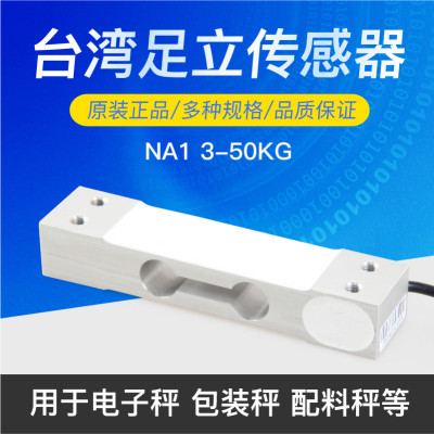 厦门感应器传感器压力计数计价mavin足立-50kg秤3kg新款传感器称