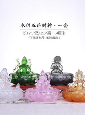 琉璃五路财神摆件黄财神密宗佛像家居供奉水供五色五姓财神爷佛具