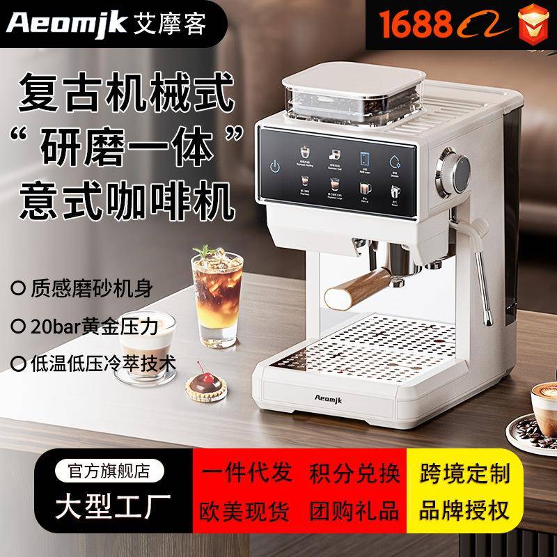 艾摩客全自动智能咖啡机家用控温双萃取加热意式研磨一体咖啡机