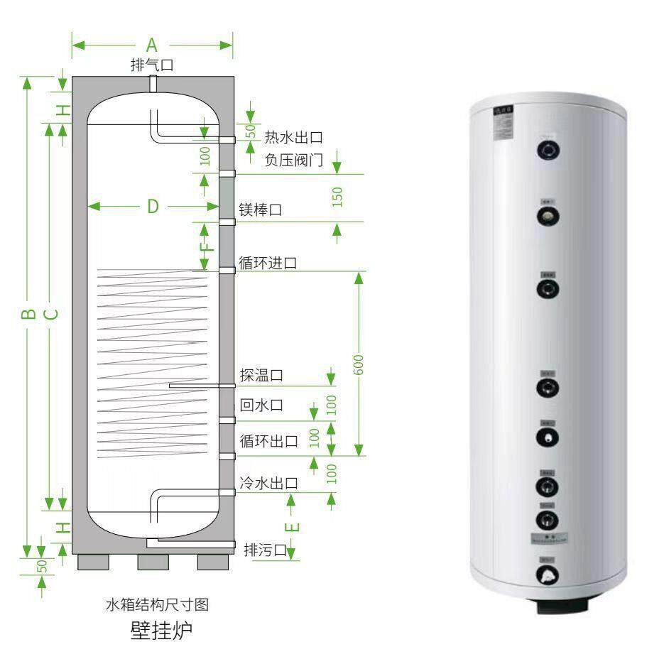 专业定做100L承压保温水箱 壁挂炉盘管换热 白色外壳