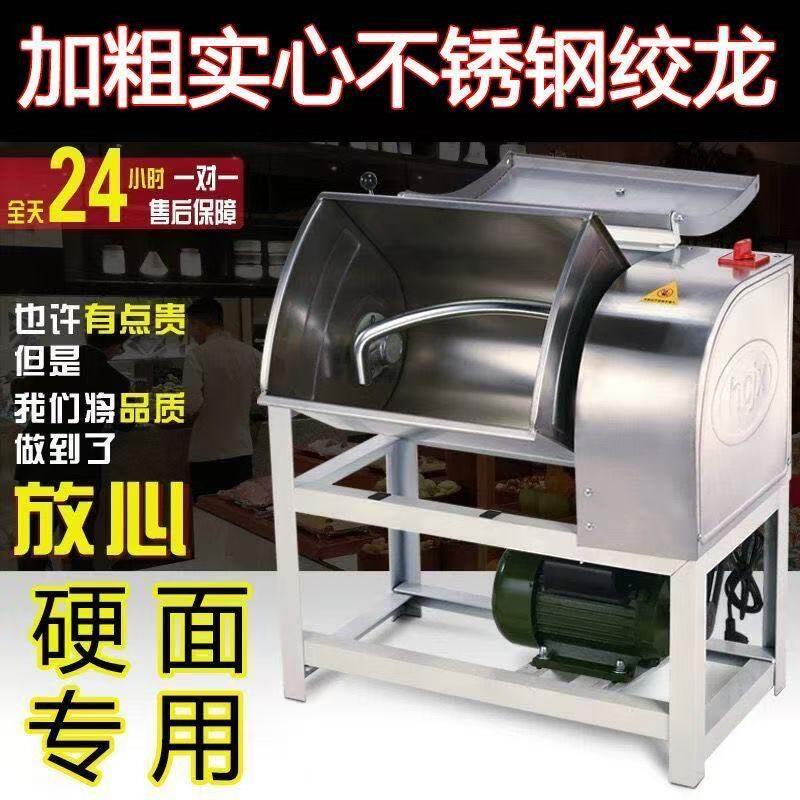 C型全不锈钢绞龙硬面和面机和兰州拉面全自动揉面商用面粉搅拌器