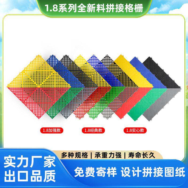 PP料1.8公分系列洗车地格栅免清淤塑料拼接地排水网格板排水槽