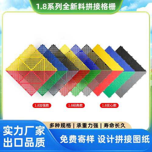 PP料1.8公分系列洗车地格栅免清淤塑料拼接地排水网格板排水槽