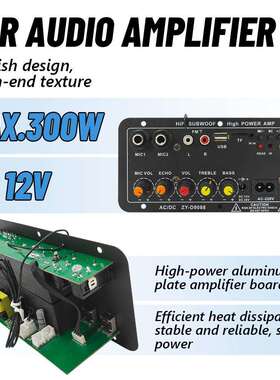 汽车低音炮功放主板700W车载音响功放板12V插卡/USB