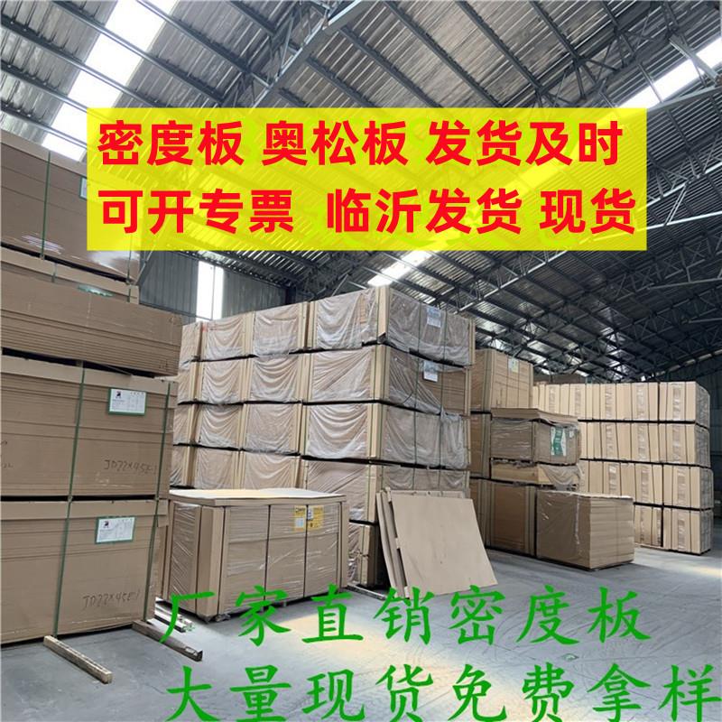 厂家直销E1 E0 P2 EPA FSC密度板 中纤板装饰画三聚氰胺纸/MDF板