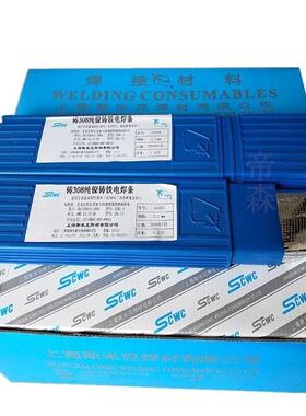 上海斯米克3Z08铸3铁焊条Z8纯0镍铸铁焊1232条量大详谈